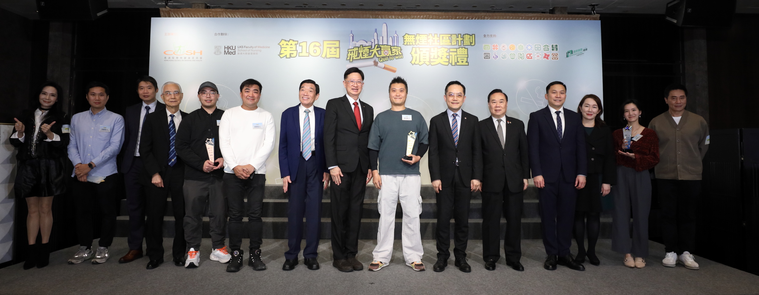 16th “Quit to Win” Smoke-free Community Campaign