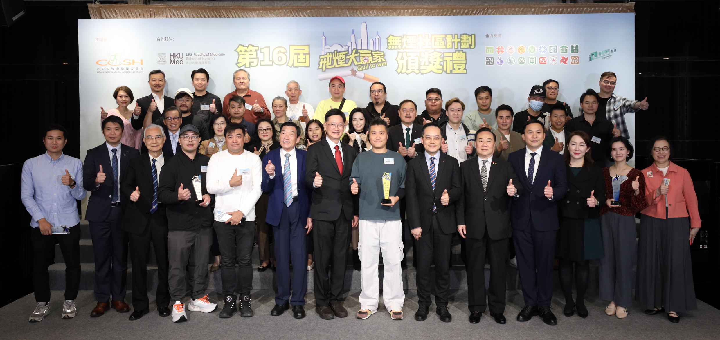 16th “Quit to Win” Smoke-free Community Campaign