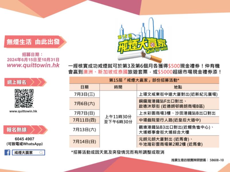 招募活動的詳情