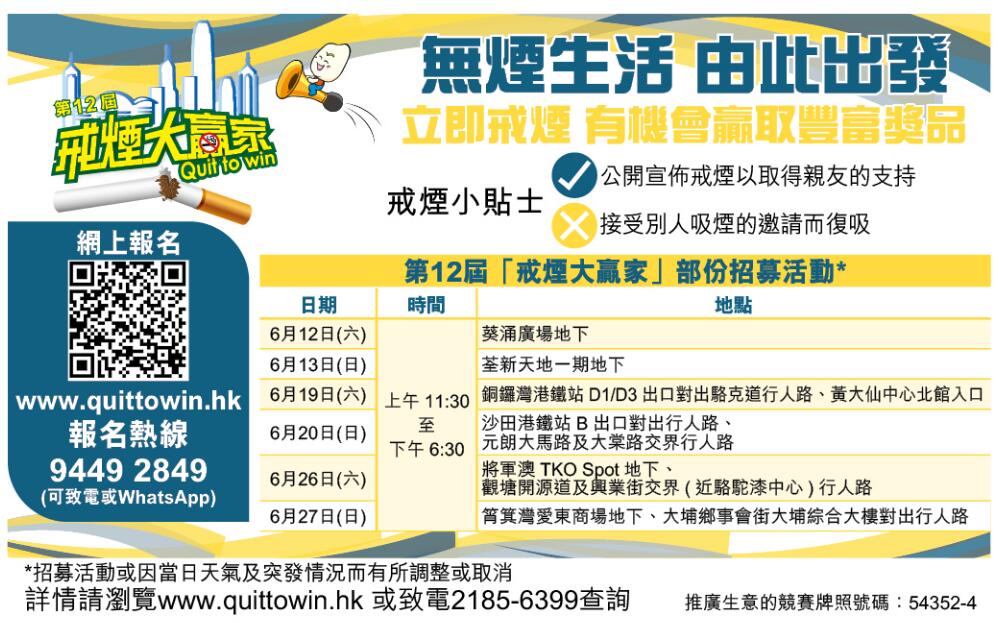 招募活動的詳情 招募活動的詳情