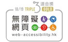 https://www.web-accessibility.hk