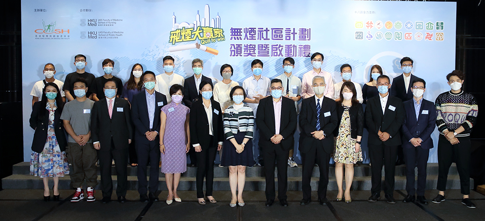 香港吸煙與健康委員會感謝區議會及各個機構對「戒煙大贏家」無煙社區計劃的支持。 香港吸煙與健康委員會感謝區議會及各個機構對「戒煙大贏家」無煙社區計劃的支持。
