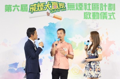 齊做「戒煙大贏家」無煙生活由此起