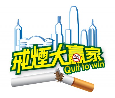 第15屆「戒煙大贏家」無煙社區計劃大抽獎