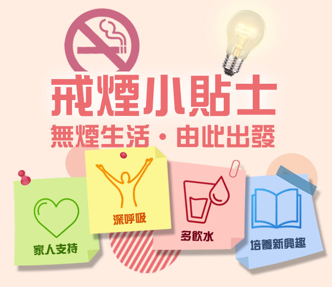 家人支持、深呼吸、多飲水、培養新興趣