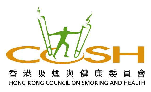 香港吸煙與健康委員會 香港吸煙與健康委員會